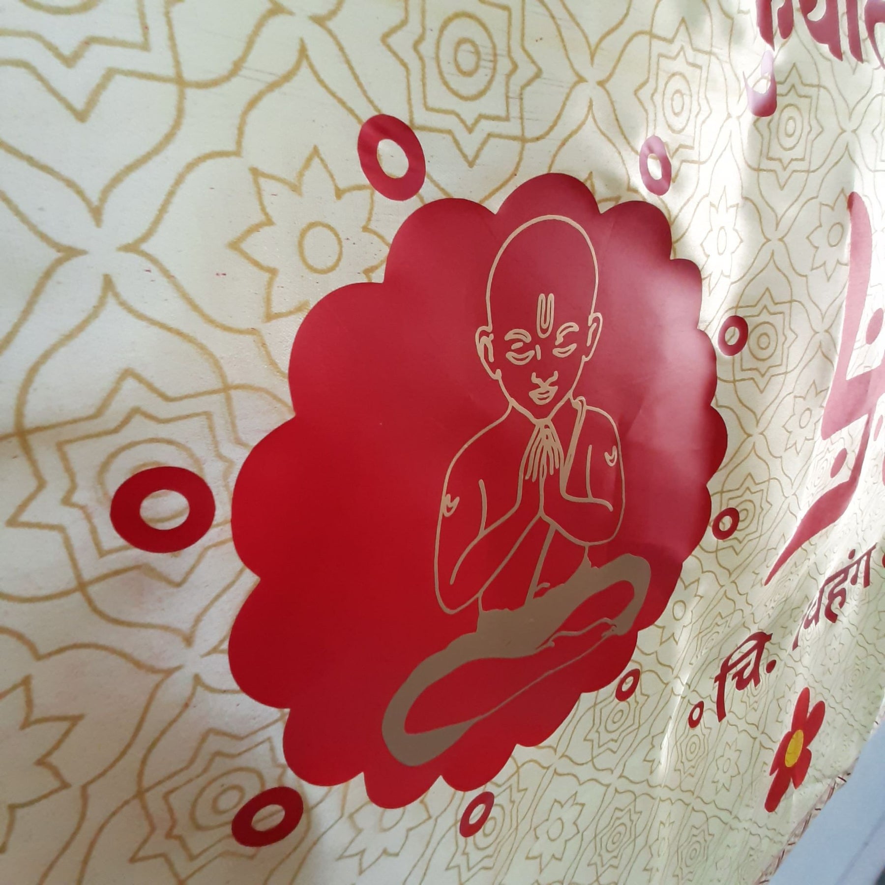 Kuryat Bato Mangalam Personalised Munj/ Upanayanam Antarpat