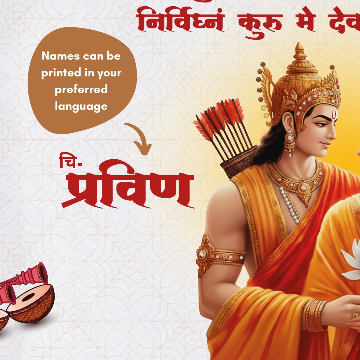 Ram-Sita-Antarpat-Personalised-With-Names-In-Any-Language