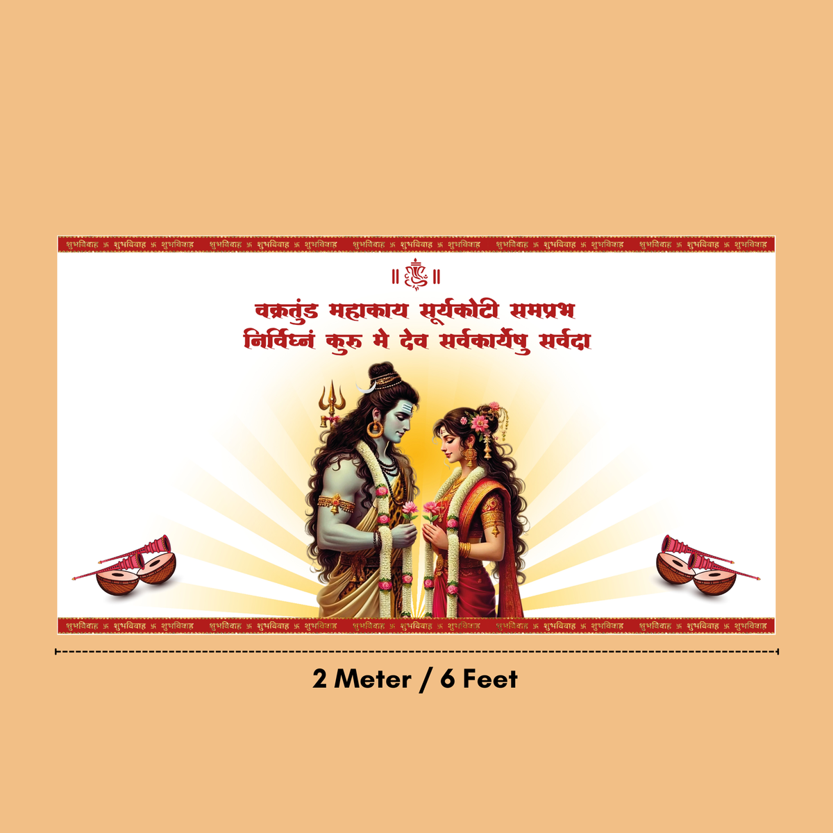 Shiv Parvati Antarpat – Satin Fabric (2 Meter)