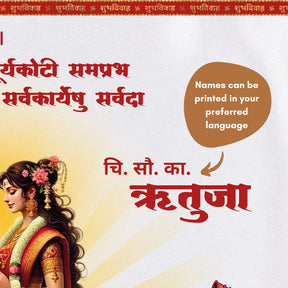 Shiv-parvati-antarpat-for-wedding-online-personalised-with-bride-groom-name-gogirgit-text