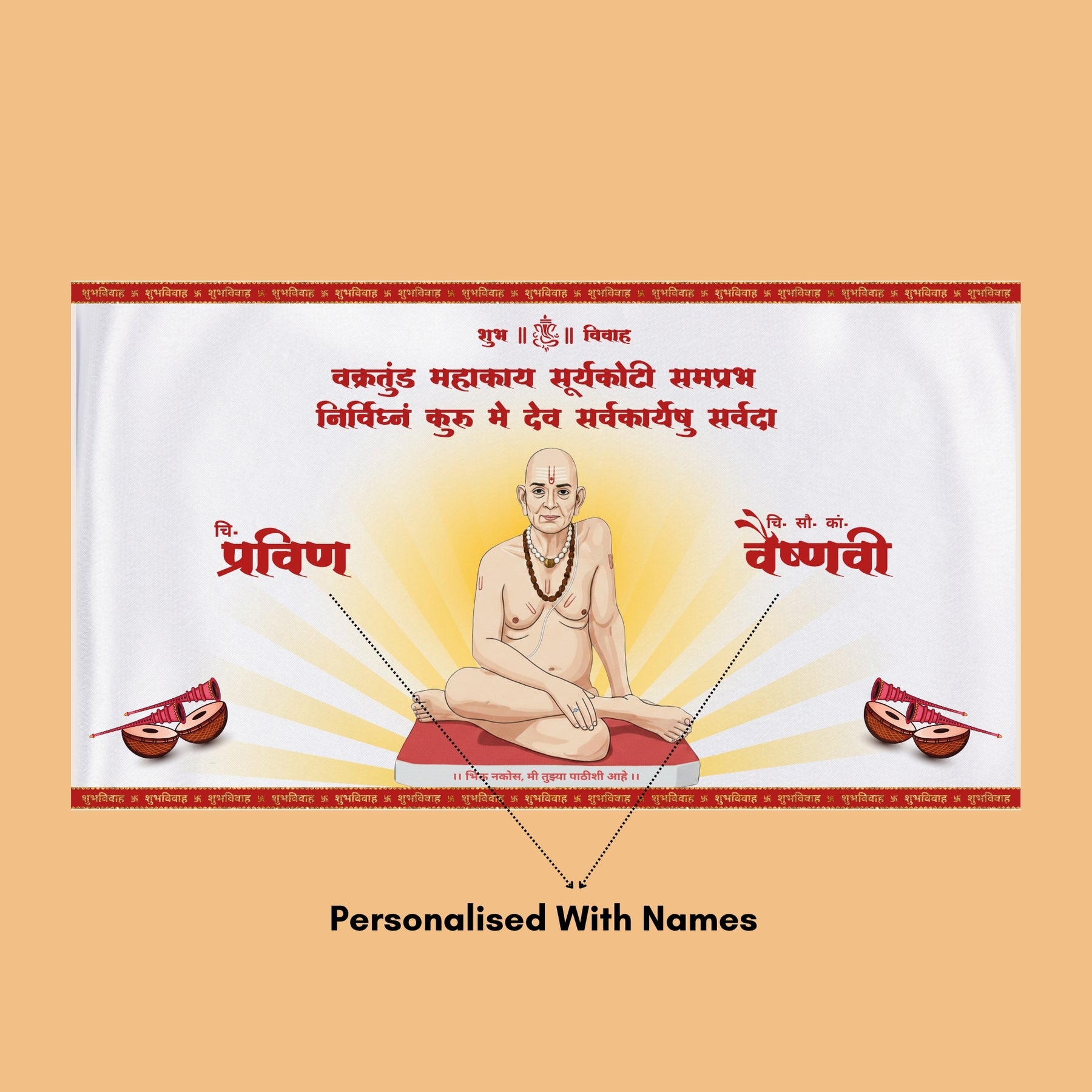 swami-samarth-antarpat-gogirgit-personalised-with-groom-bride-names