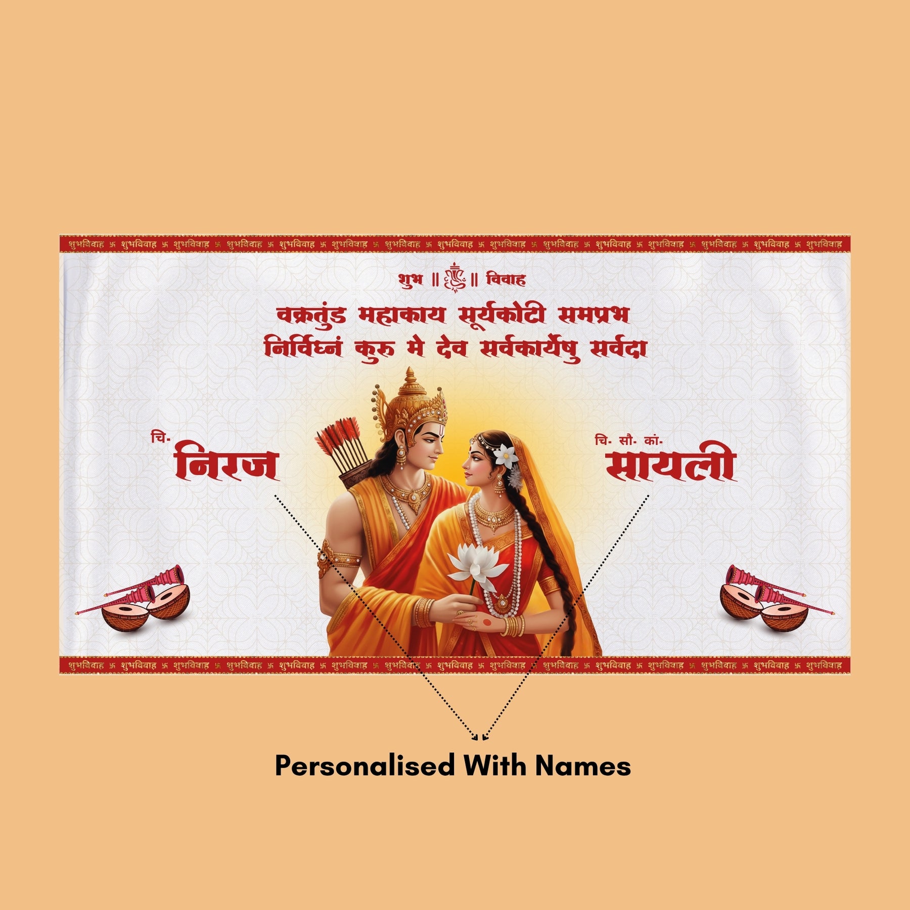 Ram-Sita-Antarpat-Personalised-With-Names-Bride-Groom
