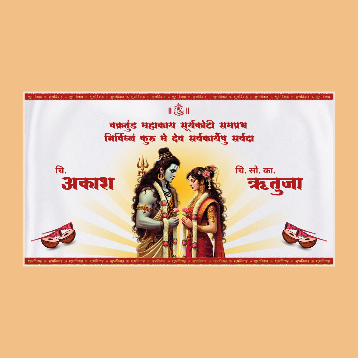 Shiv-parvati-antarpat-for-wedding-online-personalised-with-bride-groom-name-gogirgit