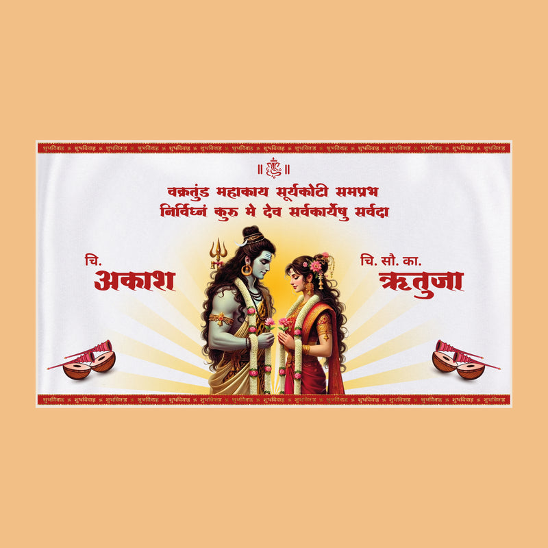 Shiv Parvati Antarpat for Hindu Wedding