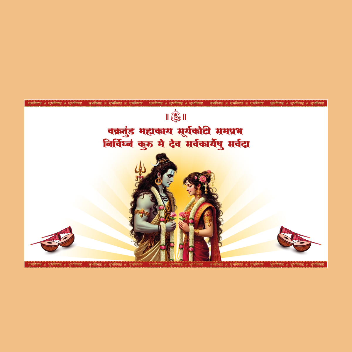 Shiv Parvati Antarpat – Satin Fabric (2 Meter)