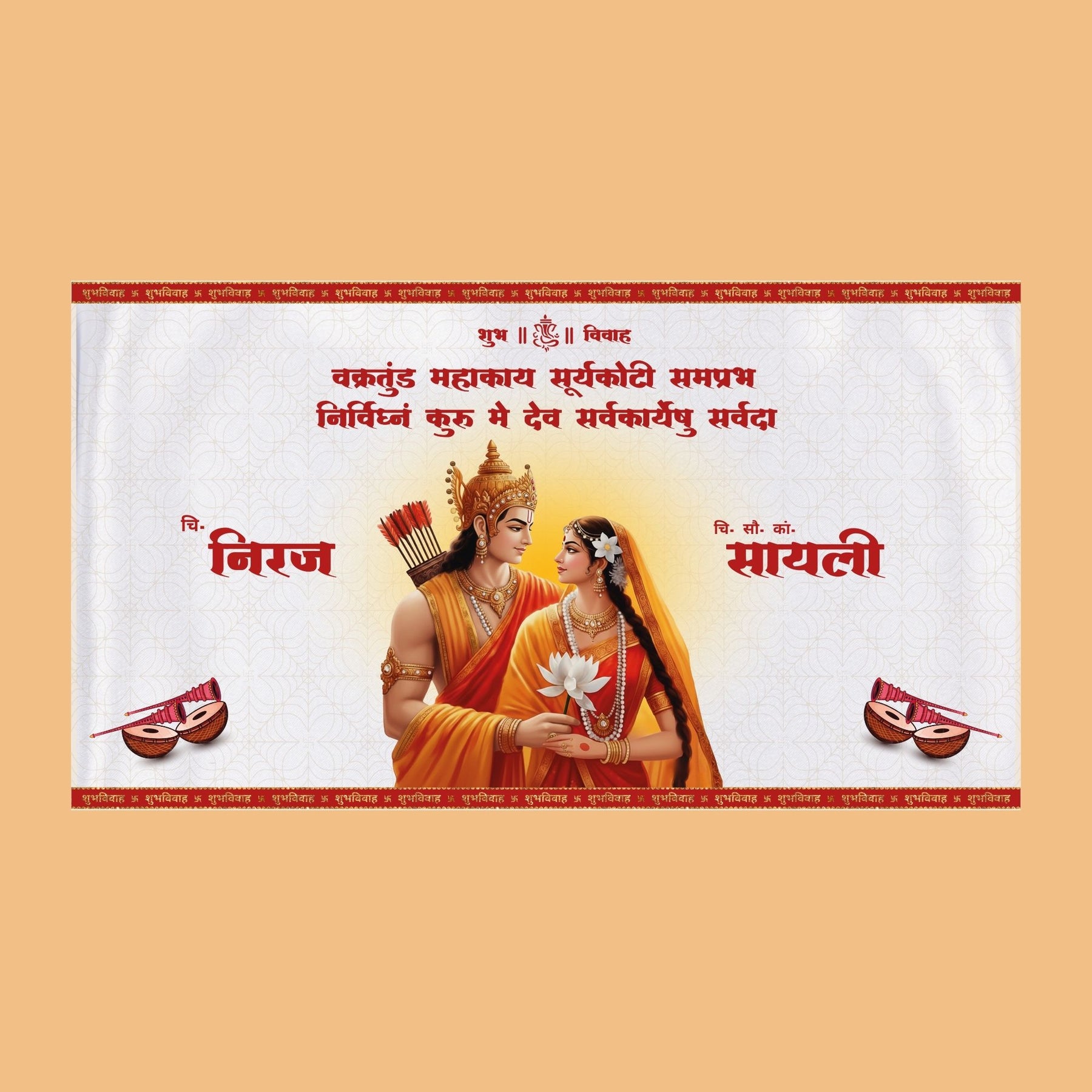 Ram-Sita-Antarpat-Personalised-With-Names-Satin-Fabric-Gogirgit