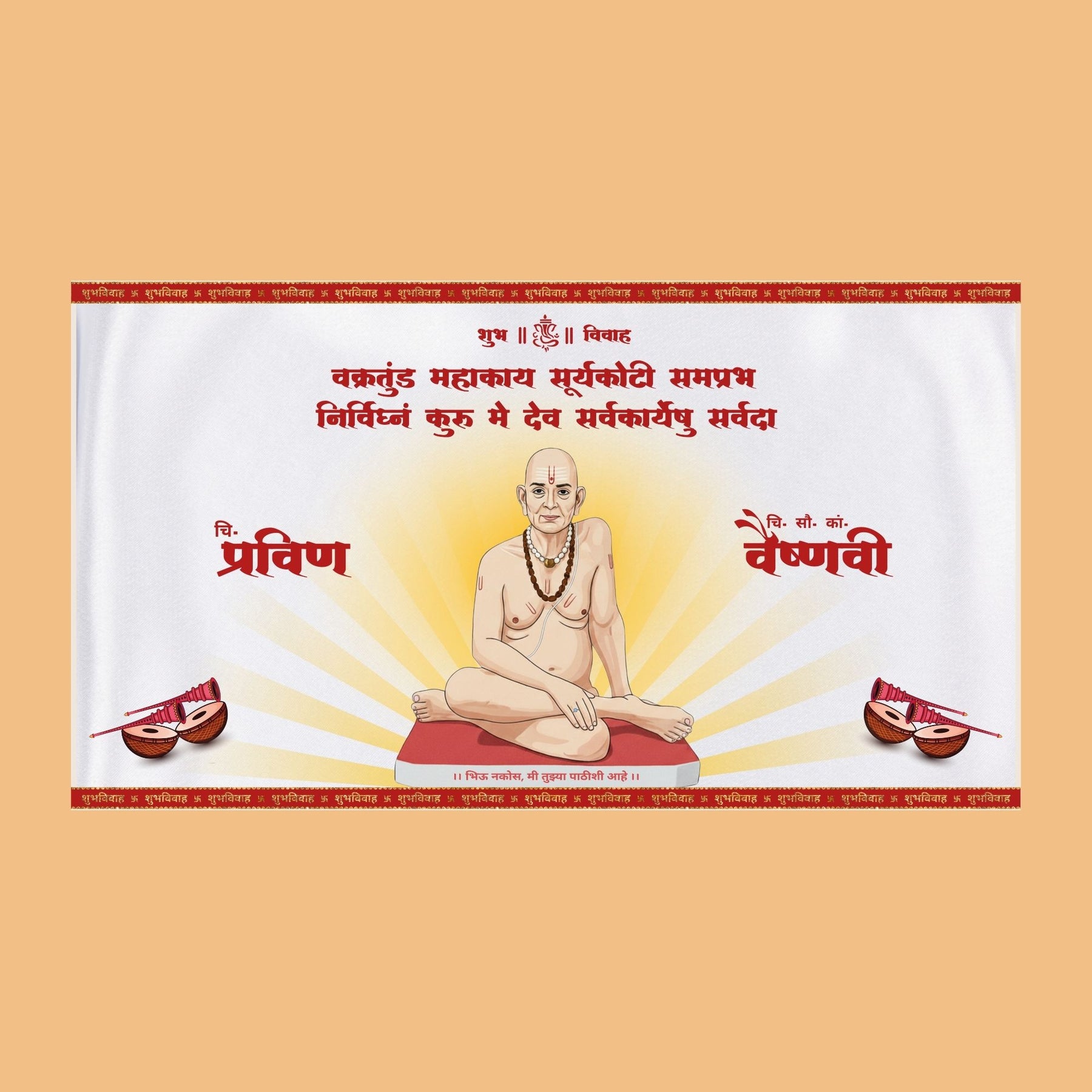 swami-samarth-antarpat-gogirgit