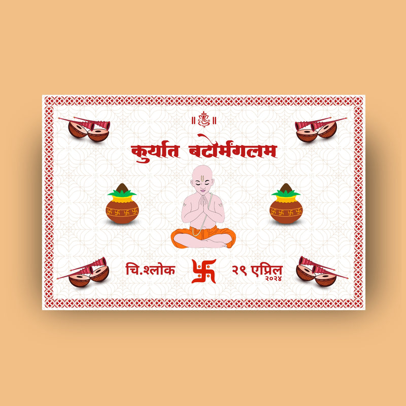 Personalised Munj Antarpat for Thread Ceremony