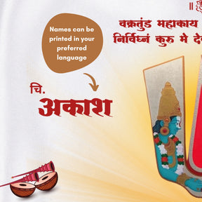 vishnu-lakshmi-antarpat-for-wedding-online-personalised-with-bride-groom-name-gogirgit-closeup