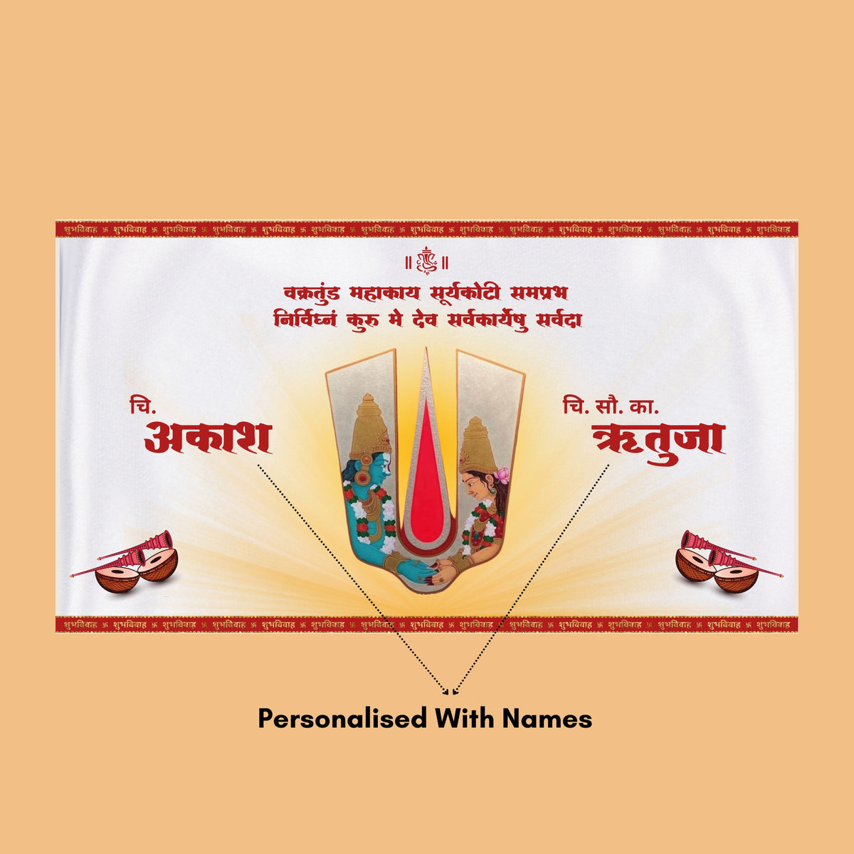 vishnu-lakshmi-antarpat-for-wedding-online-personalised-with-bride-groom-name-gogirgit-names