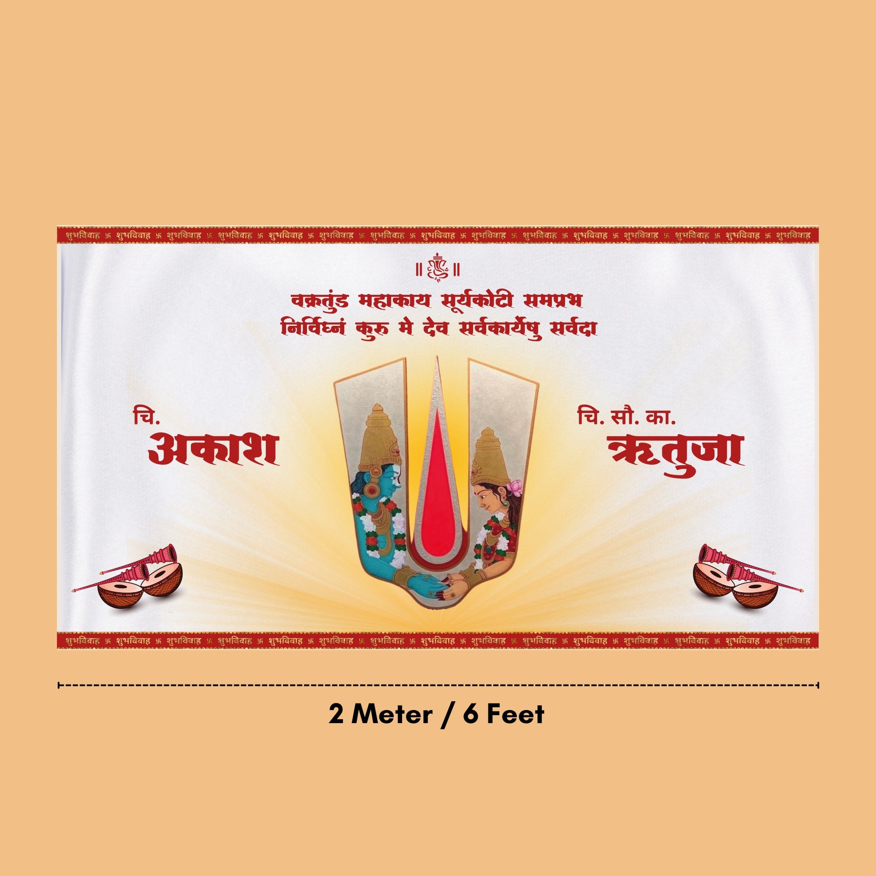 vishnu-lakshmi-antarpat-for-wedding-online-personalised-with-bride-groom-name-gogirgit-size