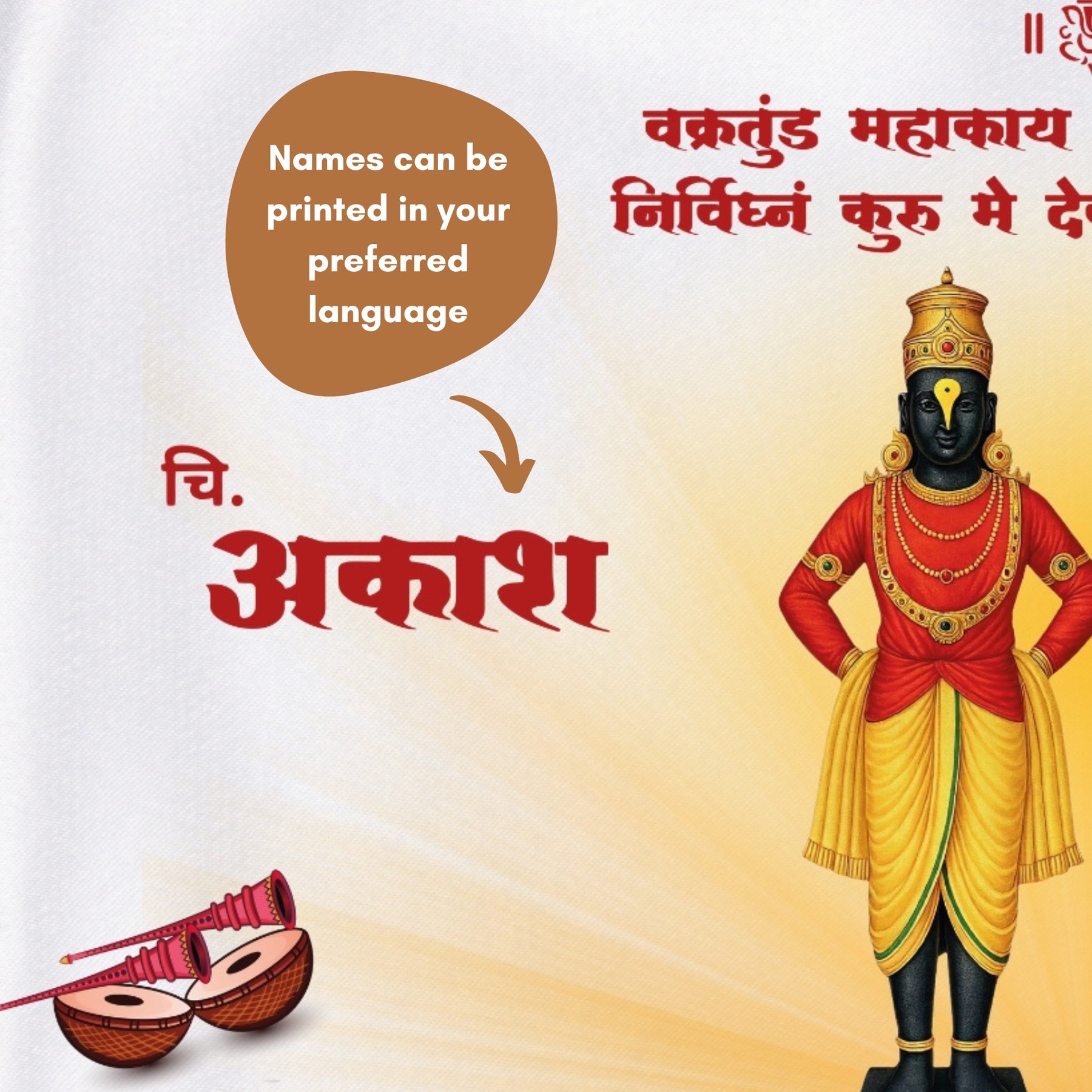 Vitthal-rukmini-antarpat-for-wedding-online-personalised-with-bride-groom-name-gogirgit-text