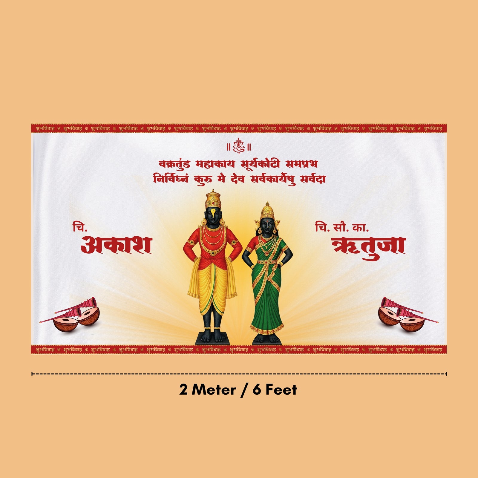 Vitthal Rukmini Antarpat | Personalised with Names | Gogirgit