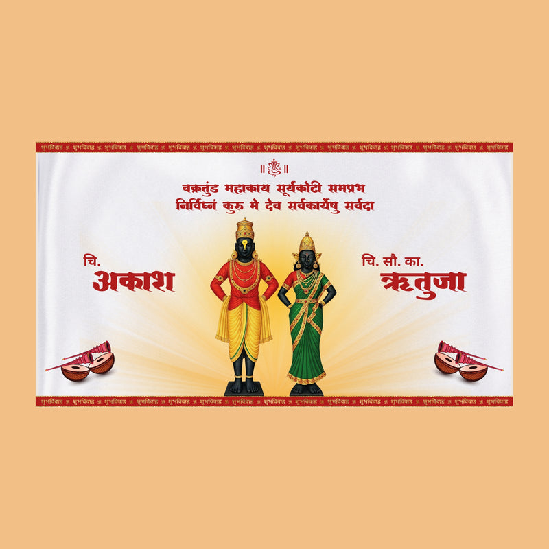 Vitthal Rukmini Antarpat for Wedding